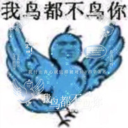 我就算再坏你也要认了忍了