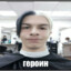 пиздец