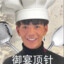 抽电子烟做电子丁真