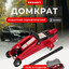 матвей домкрат