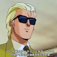 赤色彗星