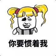 整个羊村我最骚