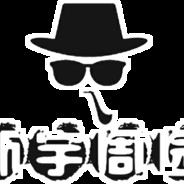 炸天帮-新宇周园