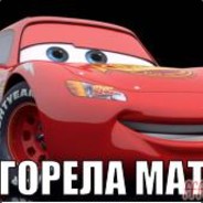 Тачка
