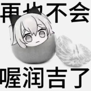 火力大喵！正义执行！