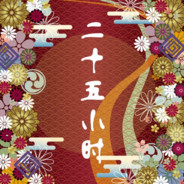 镜夏希 avatar