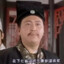 五省文状元兼参谋将军-