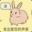 咩？