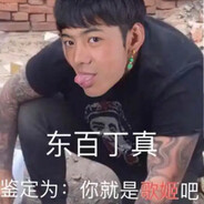 丁真偷王源烟钱买锐克