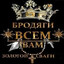 шершавчик