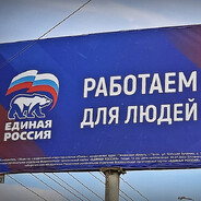 Зеля с Бобом