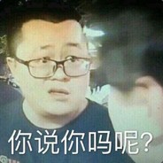 我真的嘴臭  别惹我