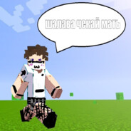 видавший члены