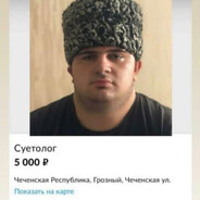 черт жи есть
