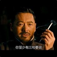 鹅城一霸黄四郎