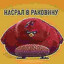 Илюша