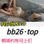 拜托{bb26·top}纟.勺girl