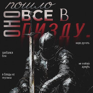 ☠︎ Pro100_Slava ☠