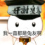 长梦千秋