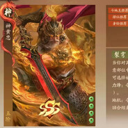 爱天冲的神黄忠