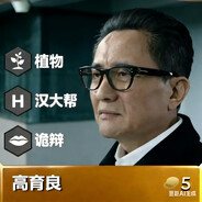 不利于团结的话不讲