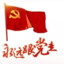回收