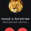 шалавамама твая