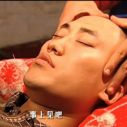 马家堡子赵大壮