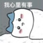 奥德赛咩子