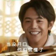 理塘最強伝説と絕兇の猛虎！純真丁一郎です