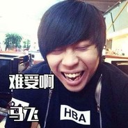 天神下凡卢本伟