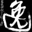 萧逸飞