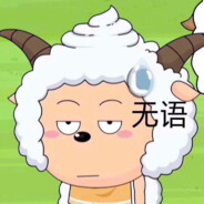 青青草原懒大王