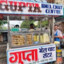 Gupta Chaat Center