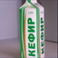 КЕФИР
