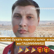 Никита Григорьев( Простак)