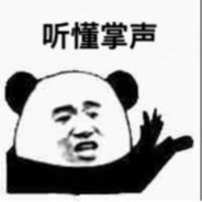 祝开挂的没有爸妈，老