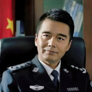 汉东 公 安厅长祁同伟