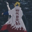 Minato