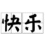 李维嘉（ljw）