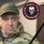 Евгений Пригожин