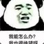 隔壁村向你宣战