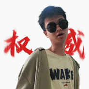 王明文抽大利群