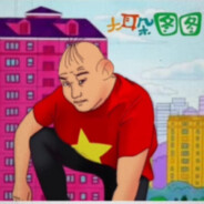 大耳朵图图之狠活儿