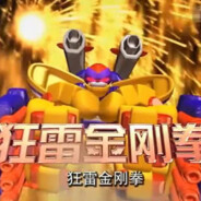 狂野之城-狂野猩