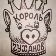 Оральный Хулиган