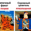 Sovetsky Xlebushek
