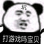 黄菜菜