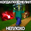 ЛёхаКарнавальный