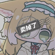 睡不着的小白茶